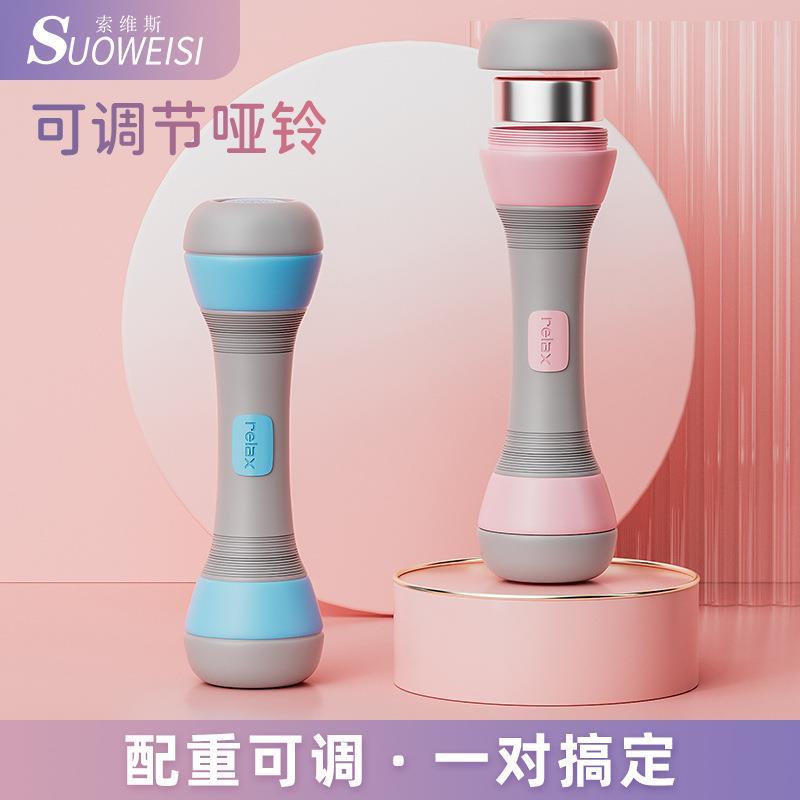哑铃女士健身家用小哑铃可调节重量瘦手臂减脂器材儿童练臂肌亚铃拉车
