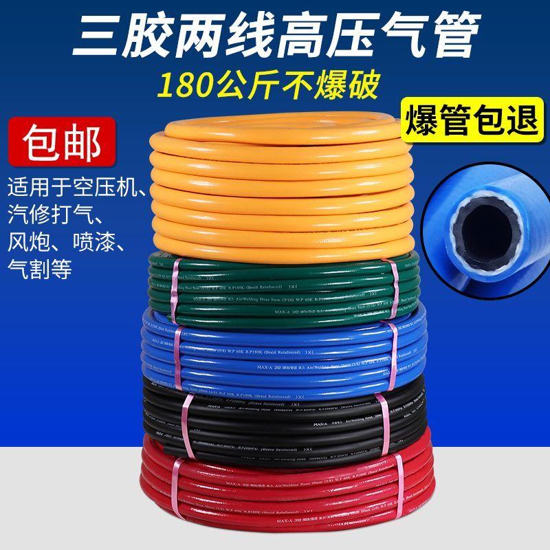 三胶两线 线pvc气泵高压气管气动软管气动扳手防冻防爆空压机氧气