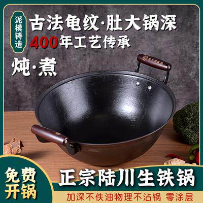 珀太太陆川龟纹生铁铸铁锅加厚加深双耳无涂层煲汤炖菜老式铁锅