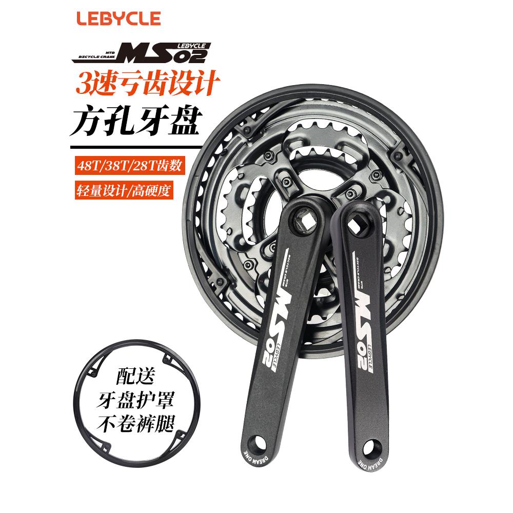 山地自行车牙盘48T大齿盘曲柄27速24中轴套装9工具8护盘通用永久