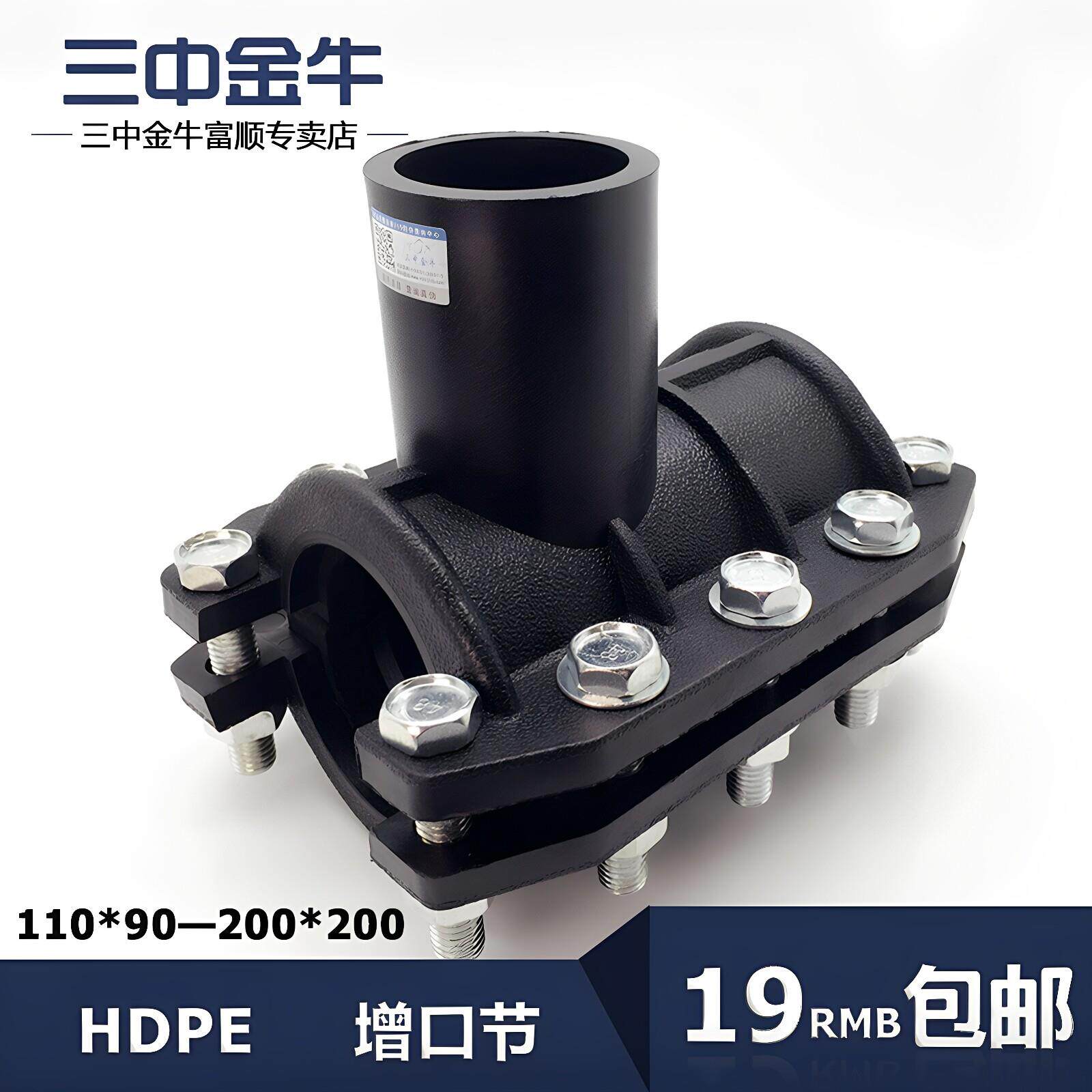 三中金牛水管管件 PE增口节哈夫节110-200管道快速抢修接头堵漏器