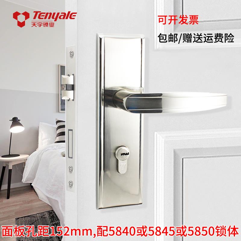 孔距152配5840/5845/5850锁体室内门锁工程机械门锁天宇同款门锁