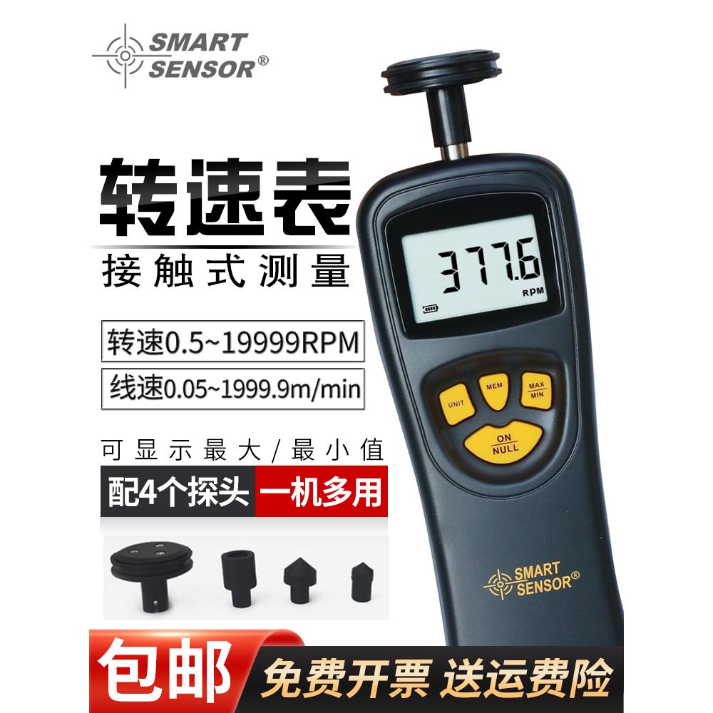 希玛AR925接触式R926非接触式光电转速表发动机汽车数字转速表计