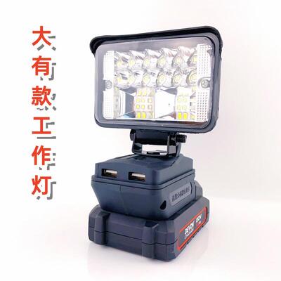 大有20V锂电池工作灯DEVON电动起子户外应急照明灯双USB给手机充