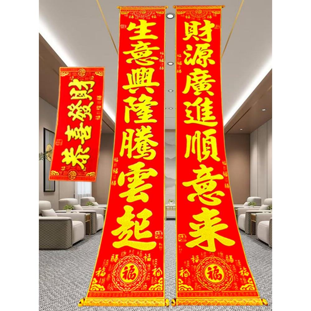 2026马年绒布对联新款公司工厂别墅春节新年家用高档春联背胶烫金