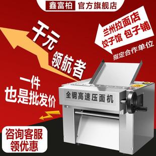 台式高速制面机商用全自动揉面机多功能电动小型不锈钢揉面制面机
