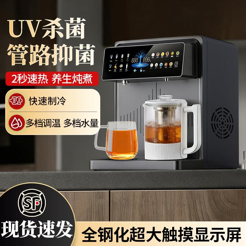 2026新款台式茶吧机家用饮水机免安装管线机养生速热桶装水制冷