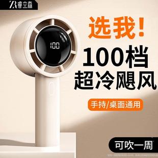 迷你制冷usb充电超长续航宿舍办公室桌面 100档手持小风扇2024新款