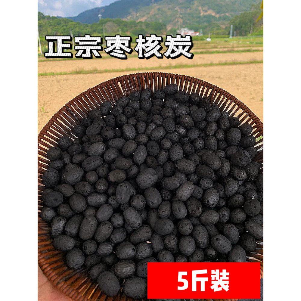 枣核炭木炭烧烤碳围炉煮茶碳橄榄炭无烟碳家用叮炭碳环保无烟耐烧