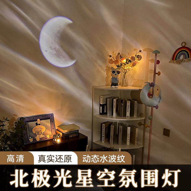 北极光星空投影灯满天星卧室调情浪漫氛围灯蓝牙音响2025年新款