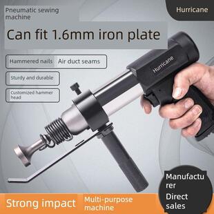 采购产品风管缝纫机,气动冲击空气锤,拍板工具,封边机,铁皮封