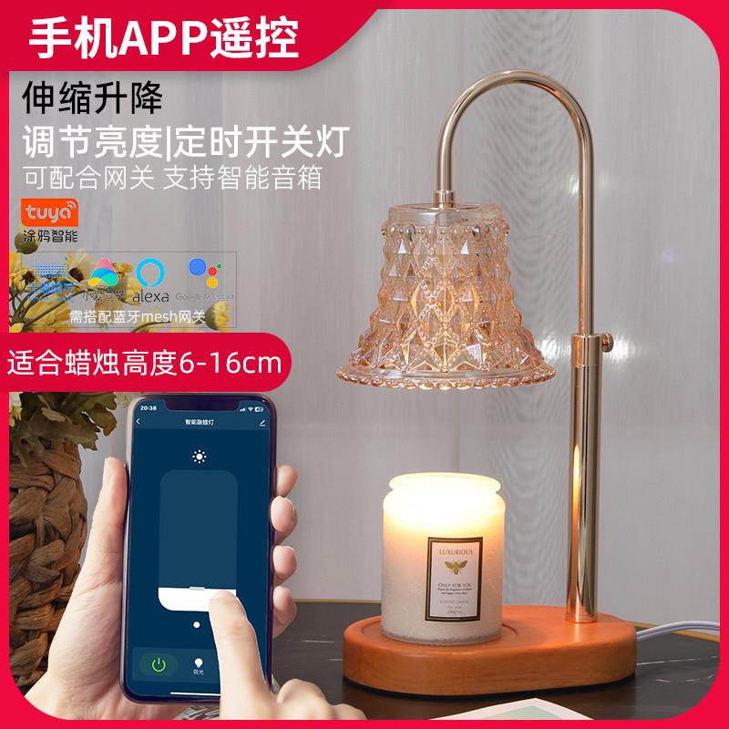 智能香薰融蜡灯融烛灯升降助眠北欧卧室床头台灯手机app遥控定时