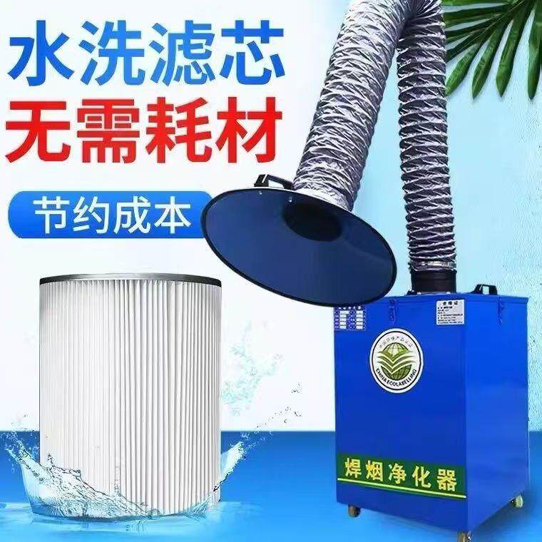 移动式焊烟净化器电焊烟尘收集器工业焊接焊机吸烟机旱烟雾除尘器