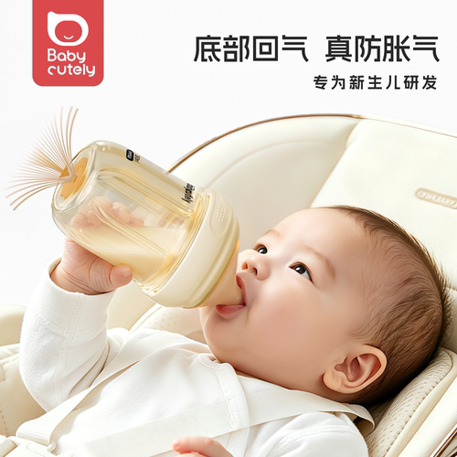 宝贝好萌广口径PPSU奶瓶