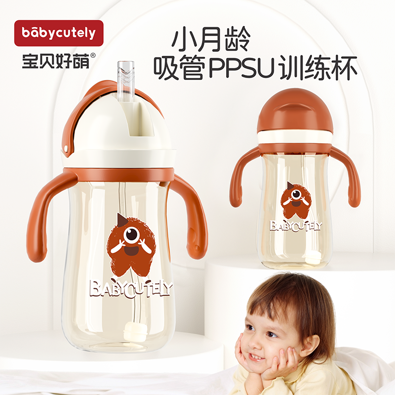 宝贝好萌儿童PPSU吸管杯婴幼儿学饮杯喝水杯防呛手柄滑盖300ml
