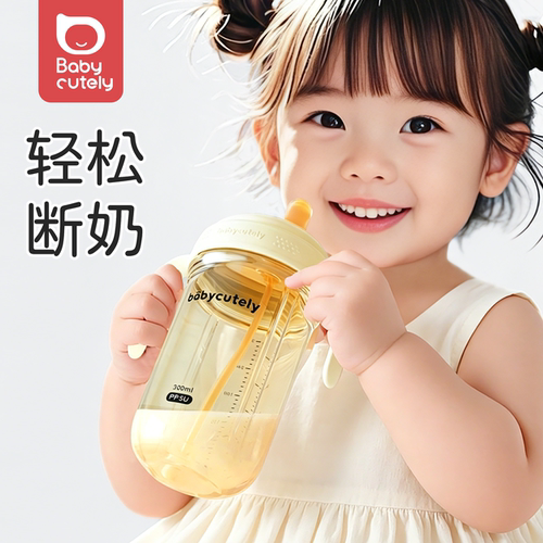 宝贝好萌PPSU重力球防胀气奶瓶