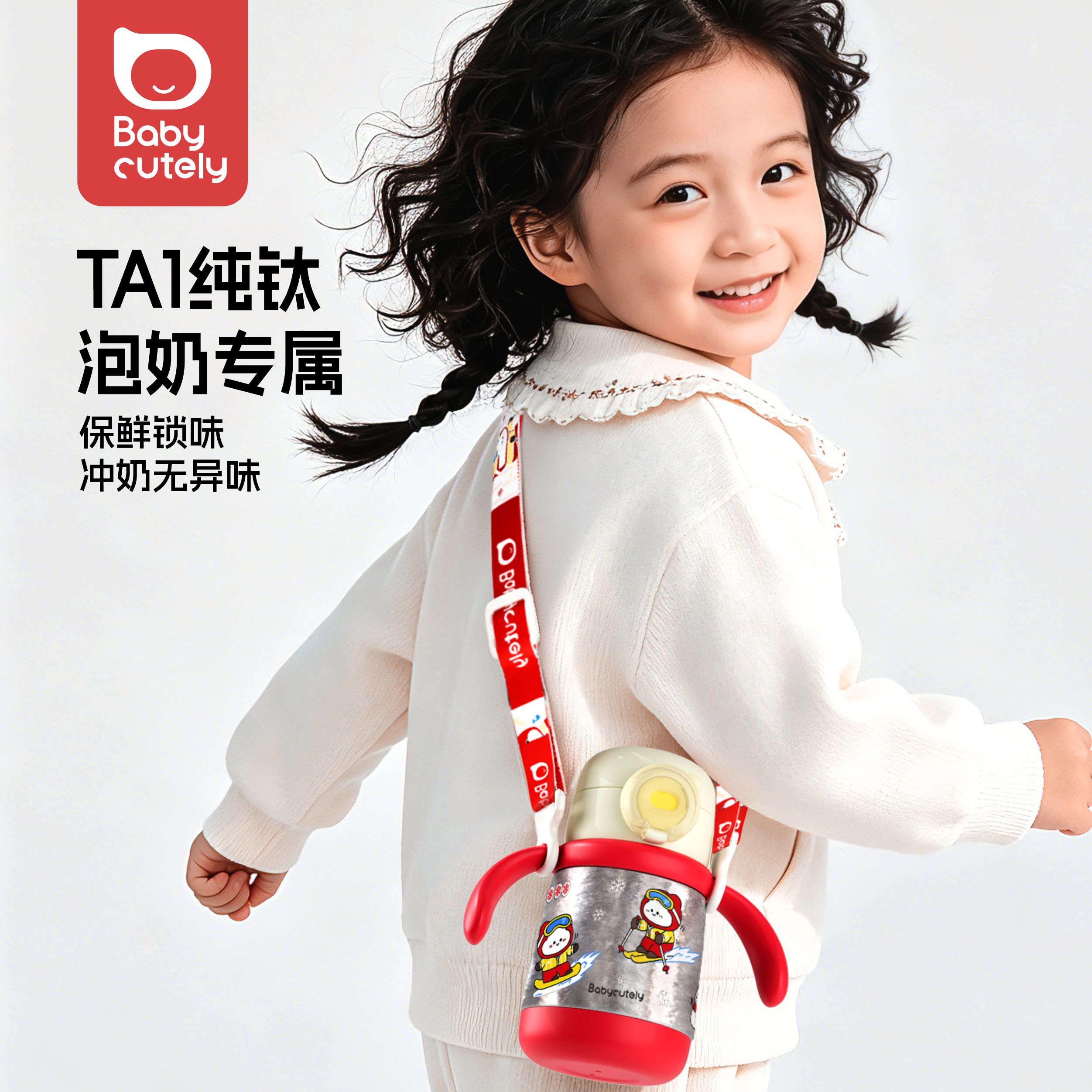 99.8%纯钛小月龄保温杯 小月龄幼儿园专用水杯2026年新款内外纯钛