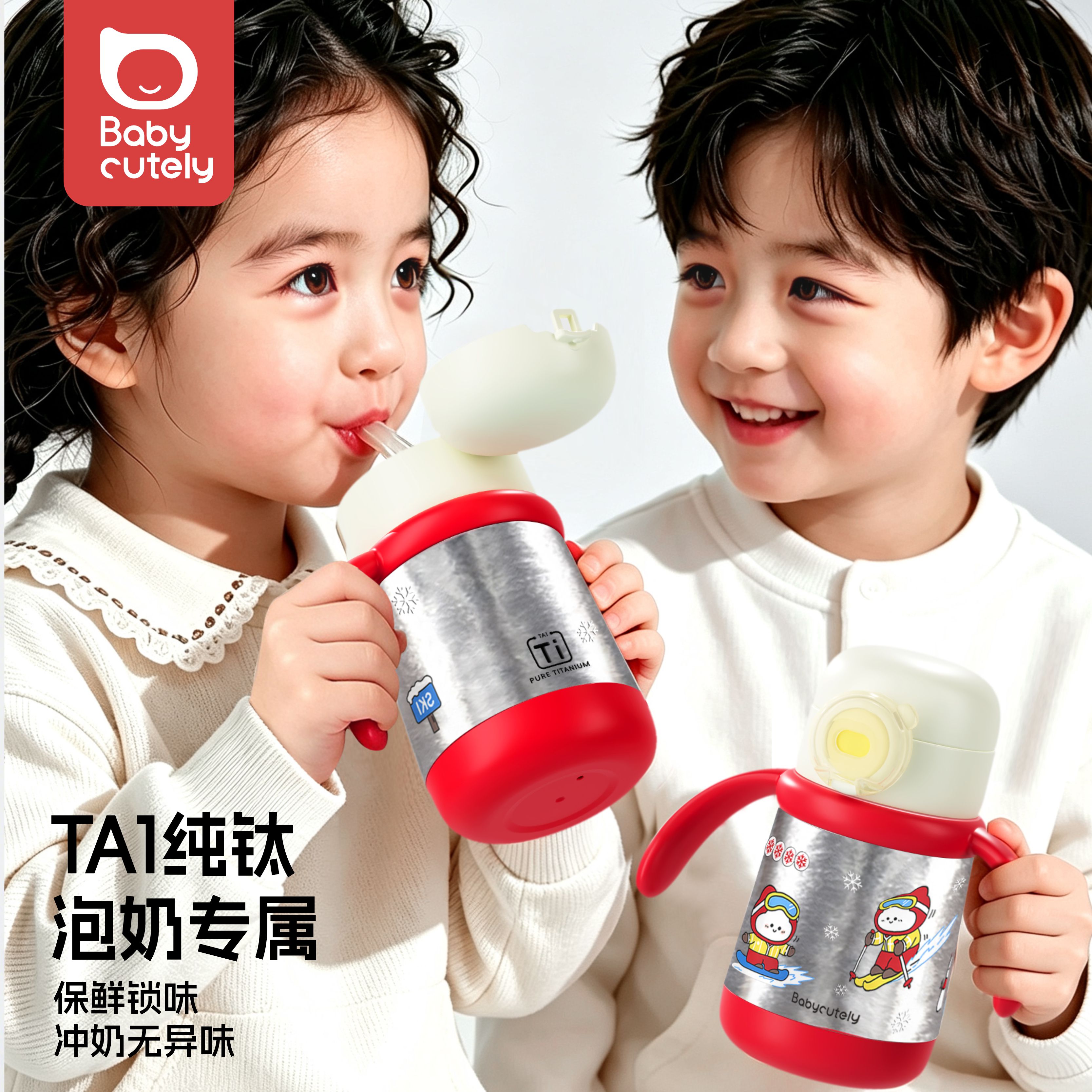 宝贝好萌纯钛小月龄保温杯 小月龄幼儿园专用水杯年新款内外纯钛