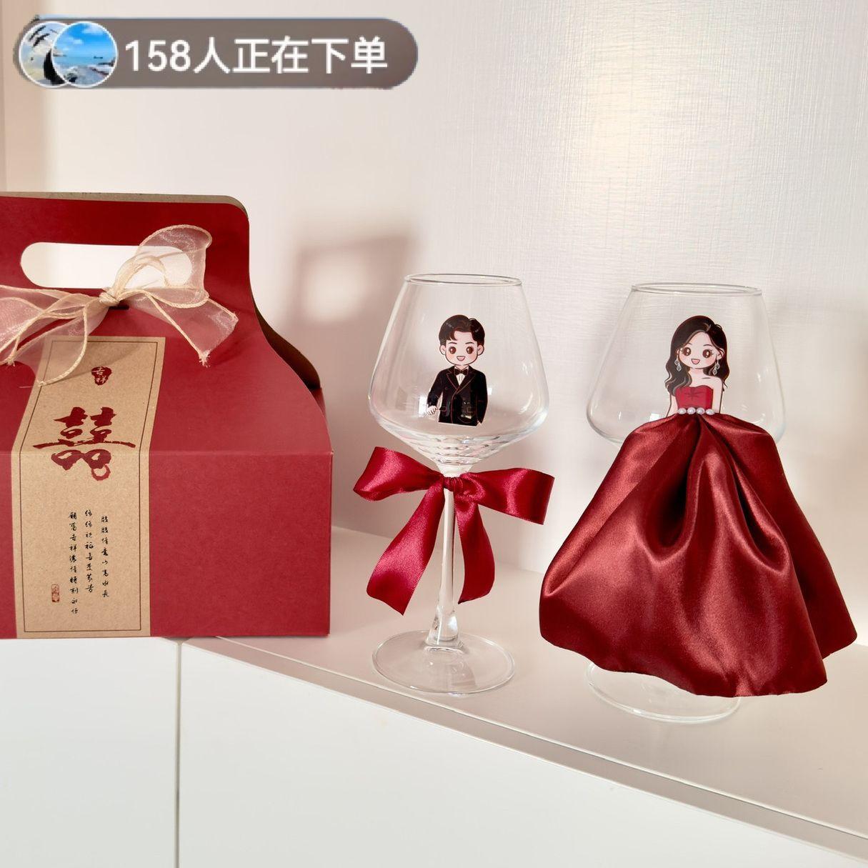 结婚伴手礼品敬酒杯创意礼物交杯酒情侣对杯送闺蜜朋友新婚杯套装