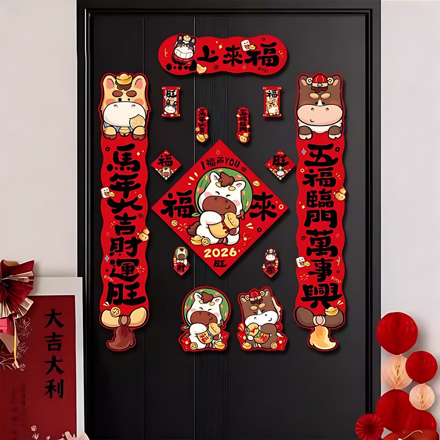 磁吸对联2026年新款对联春节新年春联马年福字门贴家用装饰套装,节庆用品/礼品,对联,淘宝优惠券,粉丝福利购,淘宝优惠卷