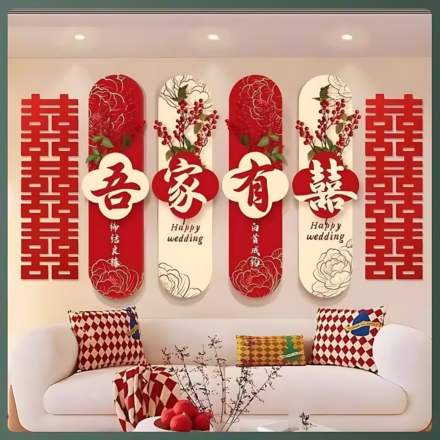 婚房布置套装男方新房客厅沙发背景墙贴结婚装饰女方卧室床头喜字,节庆用品/礼品,婚房布置套装,淘宝优惠券,粉丝福利购,淘宝优惠卷