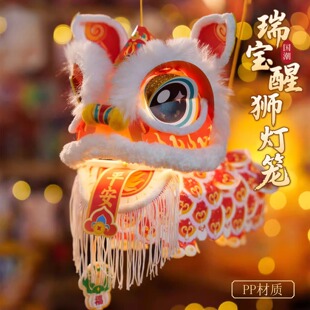 灯笼新款2026年过年春节醒狮灯笼手工diy古风狮子灯儿童制作材料