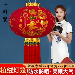 2025新款灯笼大门口一对中国风短杆植绒过节户外装饰阳台吉祥