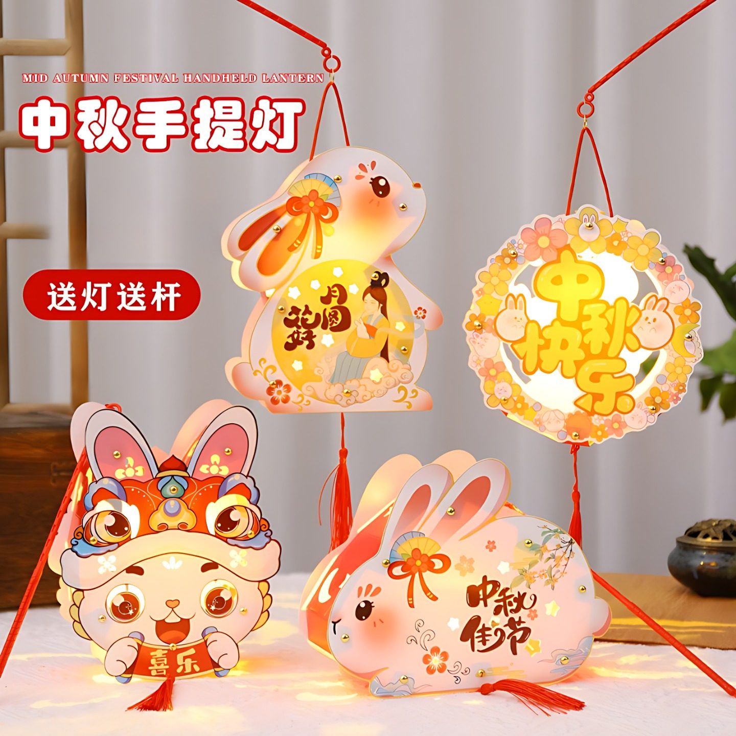 2025中秋灯笼手工diy儿童材料包幼儿园做半成品手提花灯,节庆用品/礼品,灯笼,淘宝优惠券,粉丝福利购,淘宝优惠卷