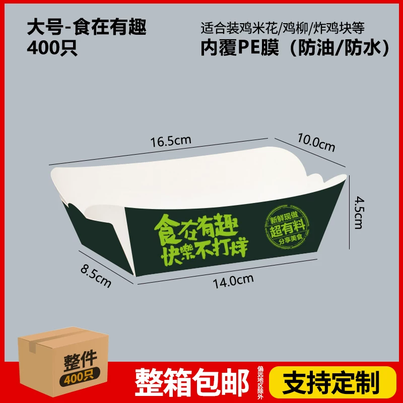 免折一次性敞口船盒商用定制LOGO