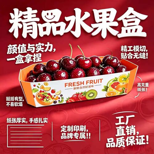 船型一次性水果托盘纸质定制