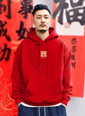 简木迹2026马年本命年大红色卫衣过年新年聚会春节情侣装春秋衣服