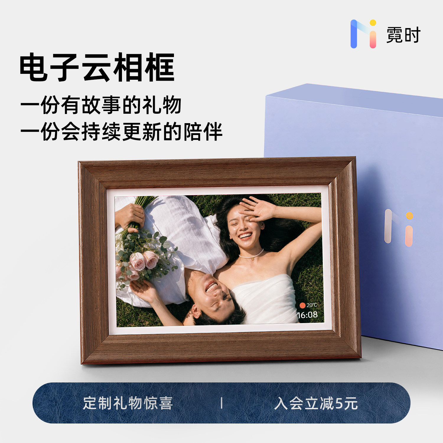 【明星同款电子相框】高级感礼物图片