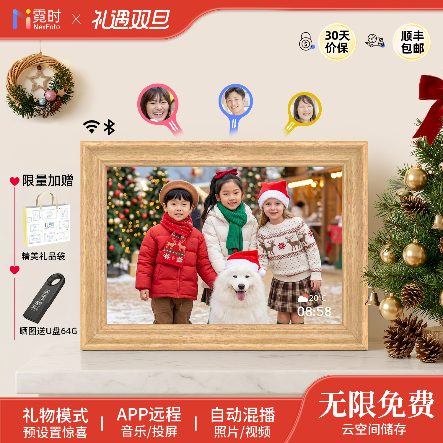 霓时3K超清电子相册13.5英寸木制框架智能数码相框 高清云相框