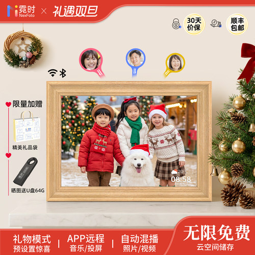 霓时3K超清数码相框木制框架触控