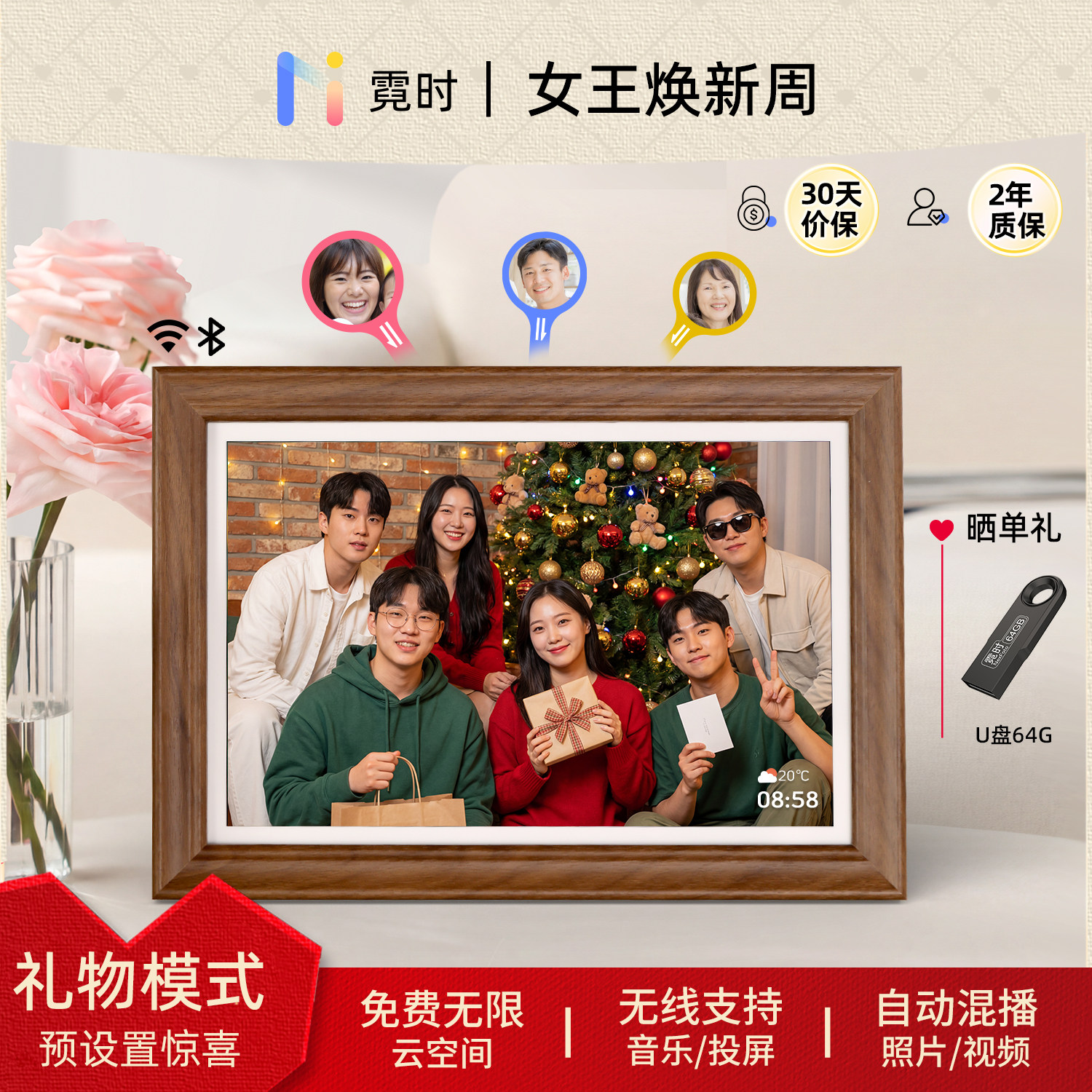 霓时数码相框木制16英寸64G触屏智能电子相册 高清云相框照片视频播放礼物礼品摆件摆台显示屏