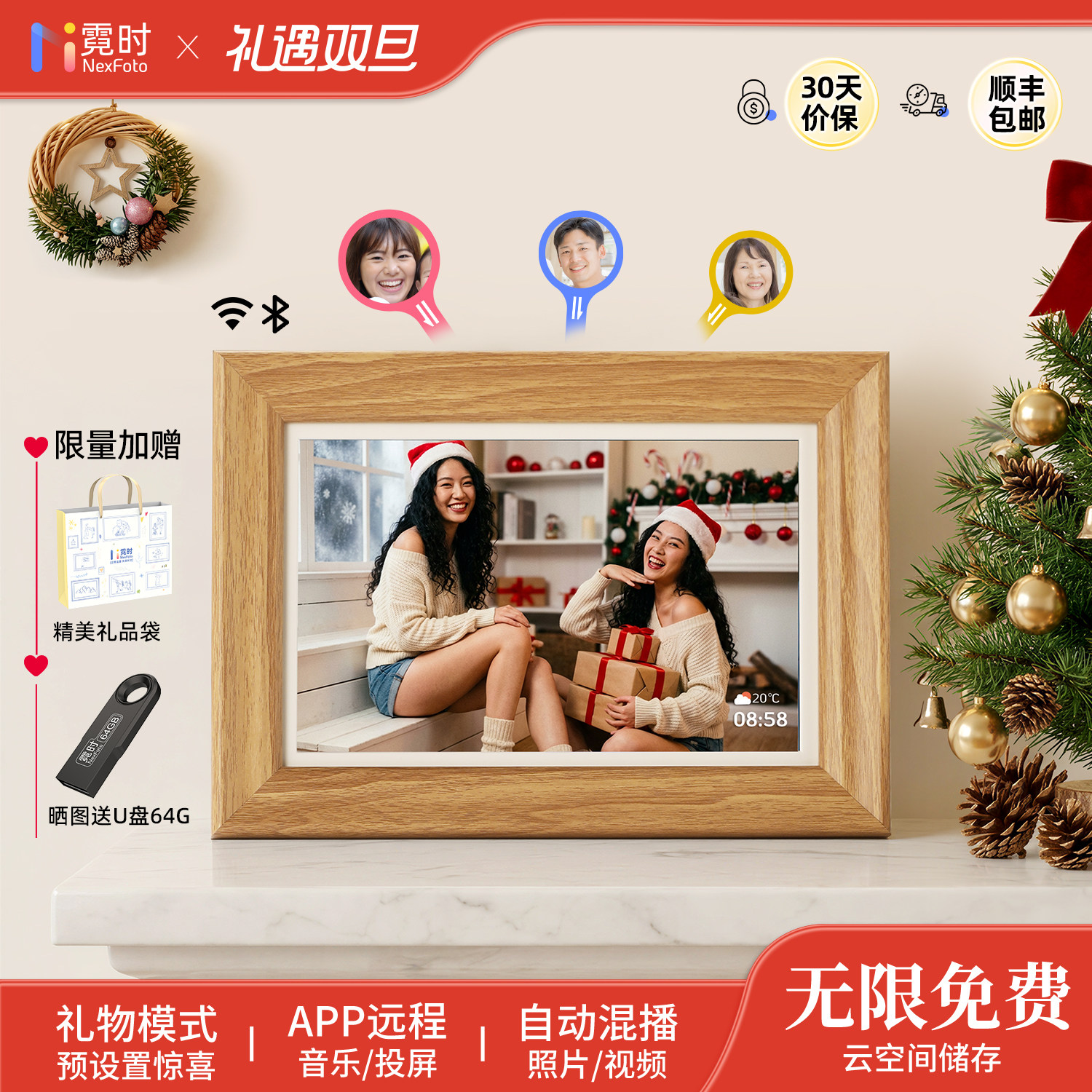 霓时数码相框10.1英寸木制框架智能电子相册 高清云相框照片视频