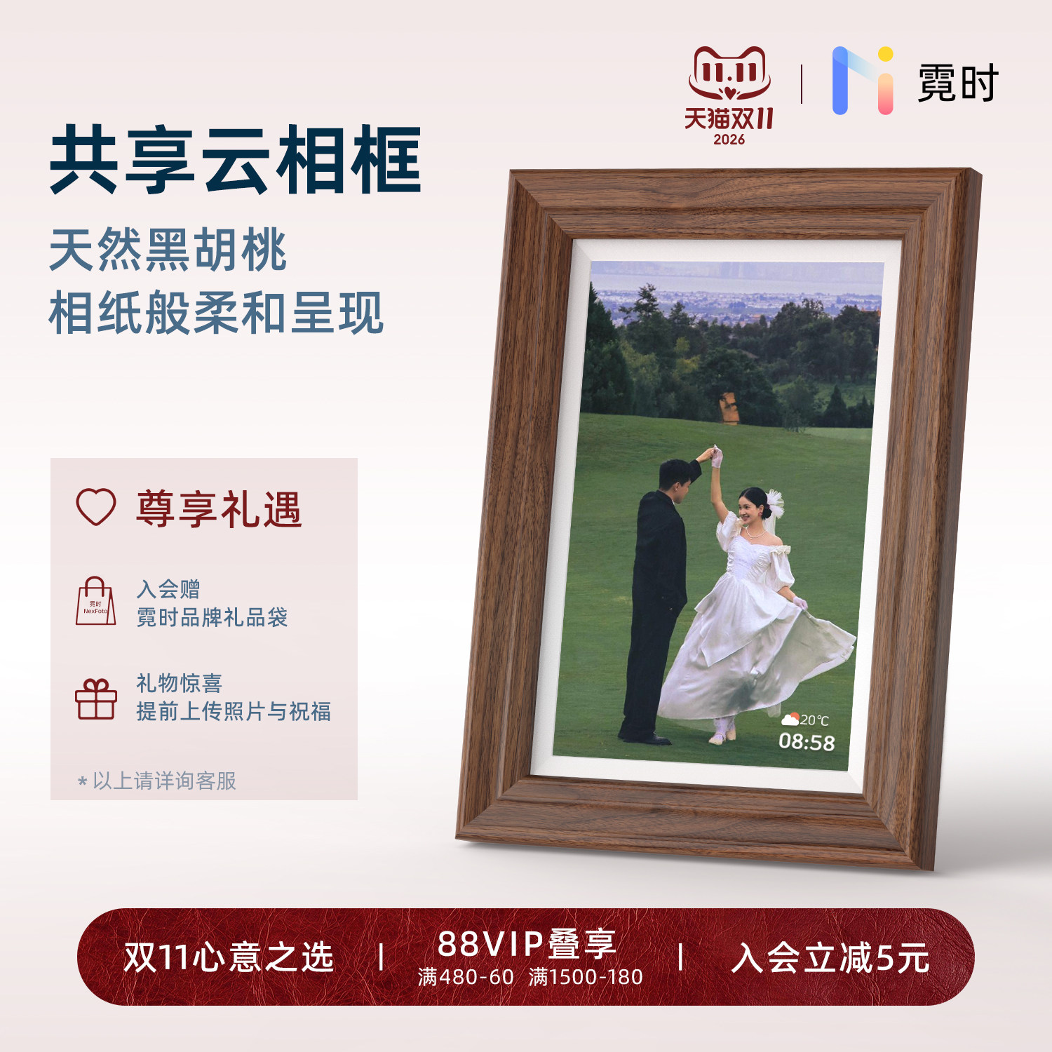 霓时&middot;臻时 10 黑胡桃「自在版」防眩光屏内置电池无线电子相框 数码相册智能云照片视频乔迁备婚生日礼物