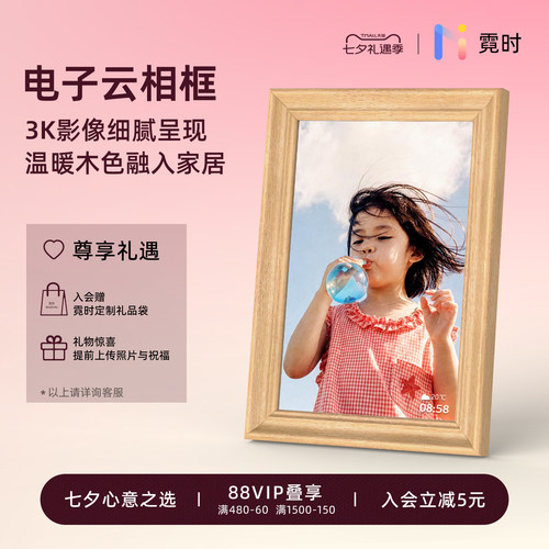 霓时3K超清数码相框木制框架触控