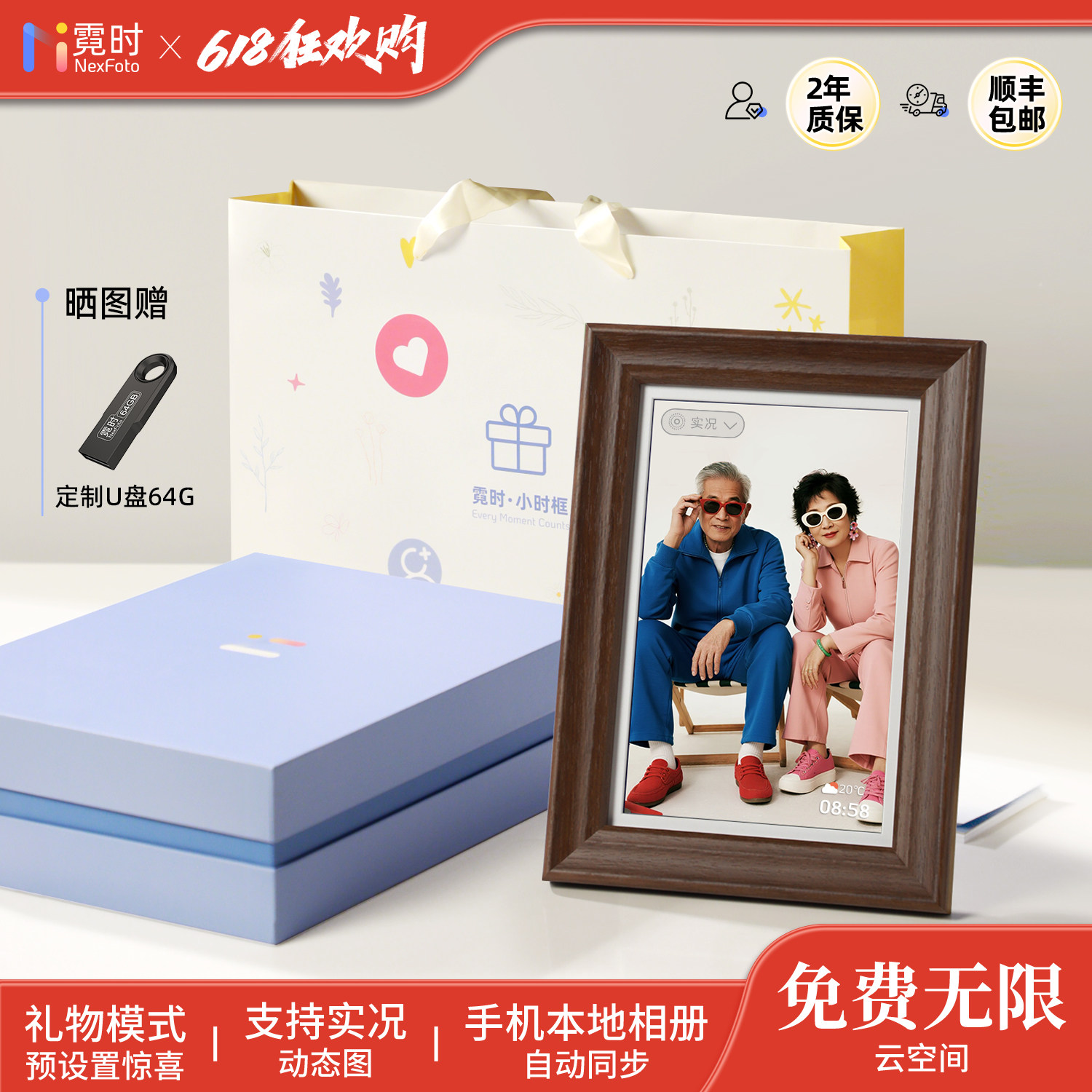 霓时数码电子相框智能相册播放器 新婚月子乔迁订婚长辈礼物摆件