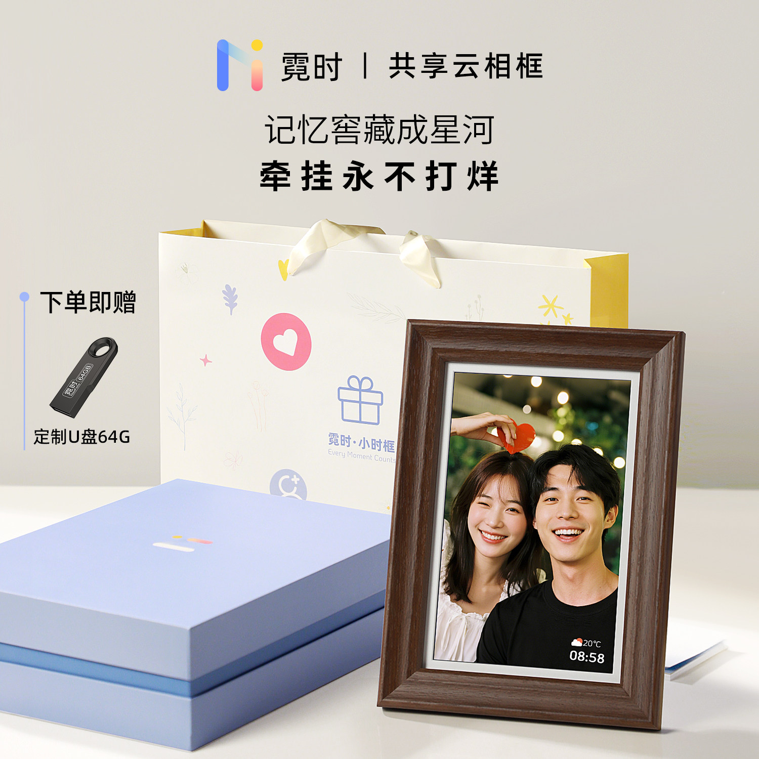 霓时数码电子相框智能相册播放器 新婚月子乔迁订婚长辈礼物摆件