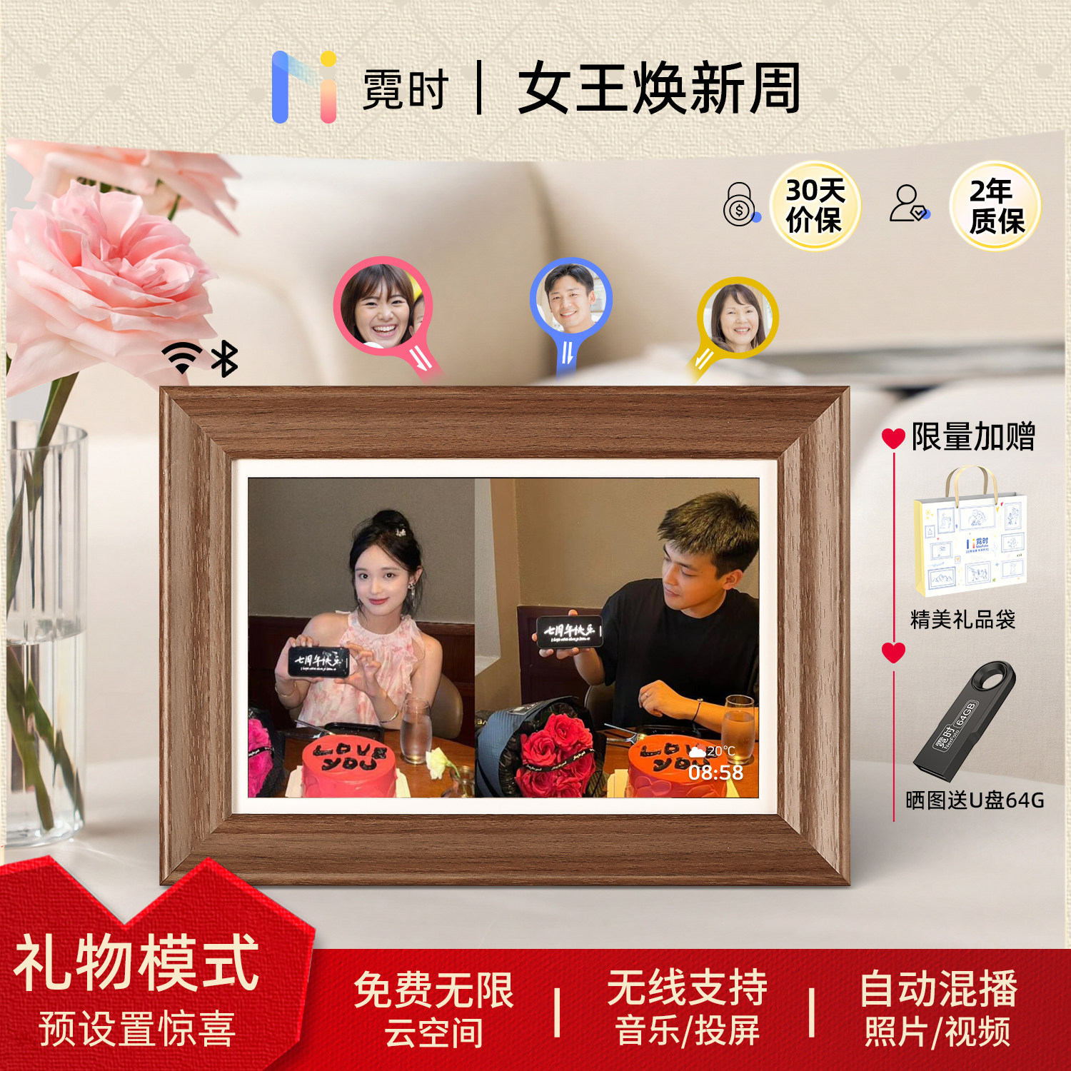 霓时数码电子相框64G触屏智能家庭共享触控相册高清云照片视频播放显示屏 桌搭新婚月子乔迁订婚长辈礼物