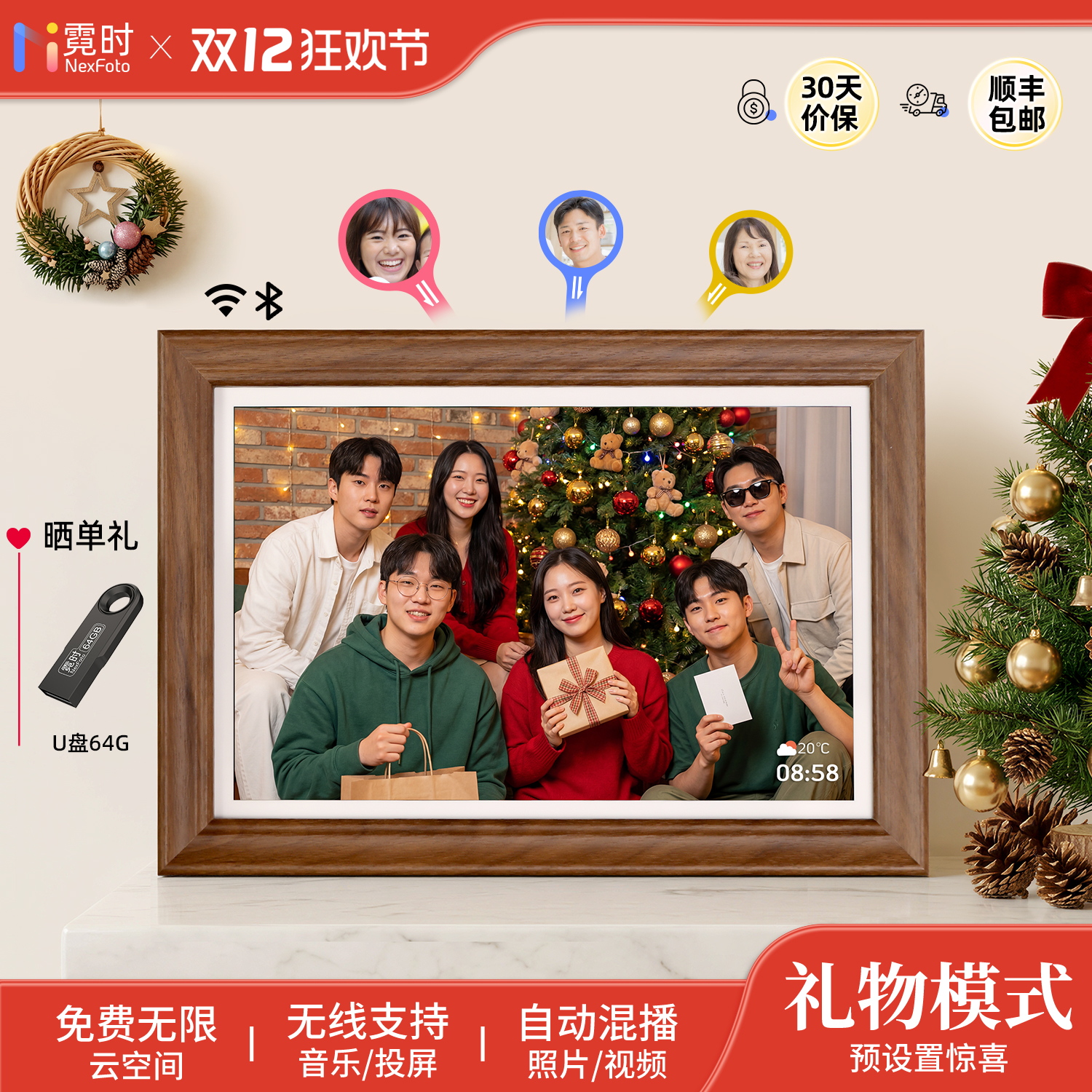 霓时数码相框1200P高清触控屏