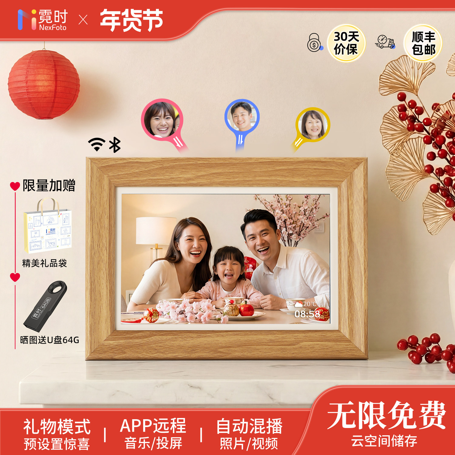 霓时数码相框10.1英寸木制框架智能电子相册 高清云相框照片视频播放礼物礼品摆件摆台显示屏,3C数码配件,数码相框,淘宝优惠券,粉丝福利购,淘宝优惠卷