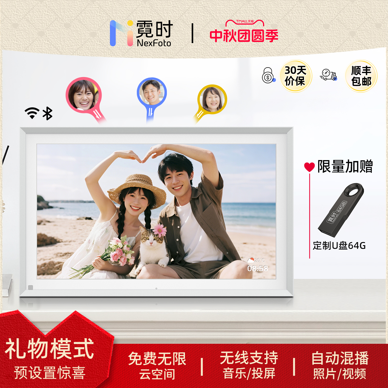 霓时15.6电子相册高清触控屏