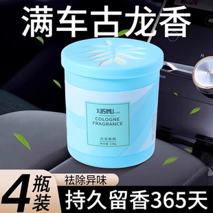 车载香薰固体香膏持久留香氛家车两用高级香水淡香车内除异味摆件