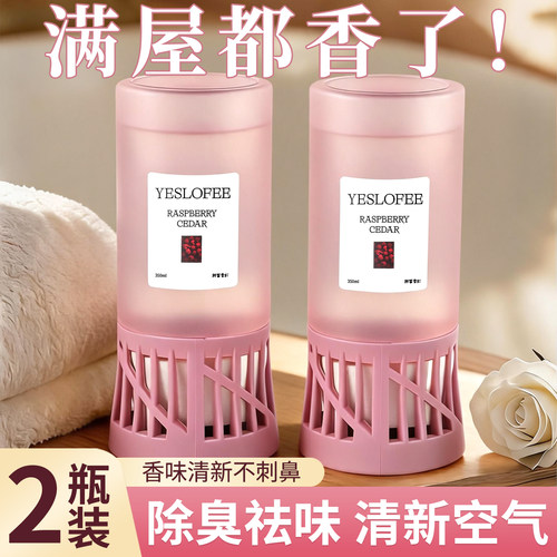 香薰精油室内持久香氛厕所遮异味