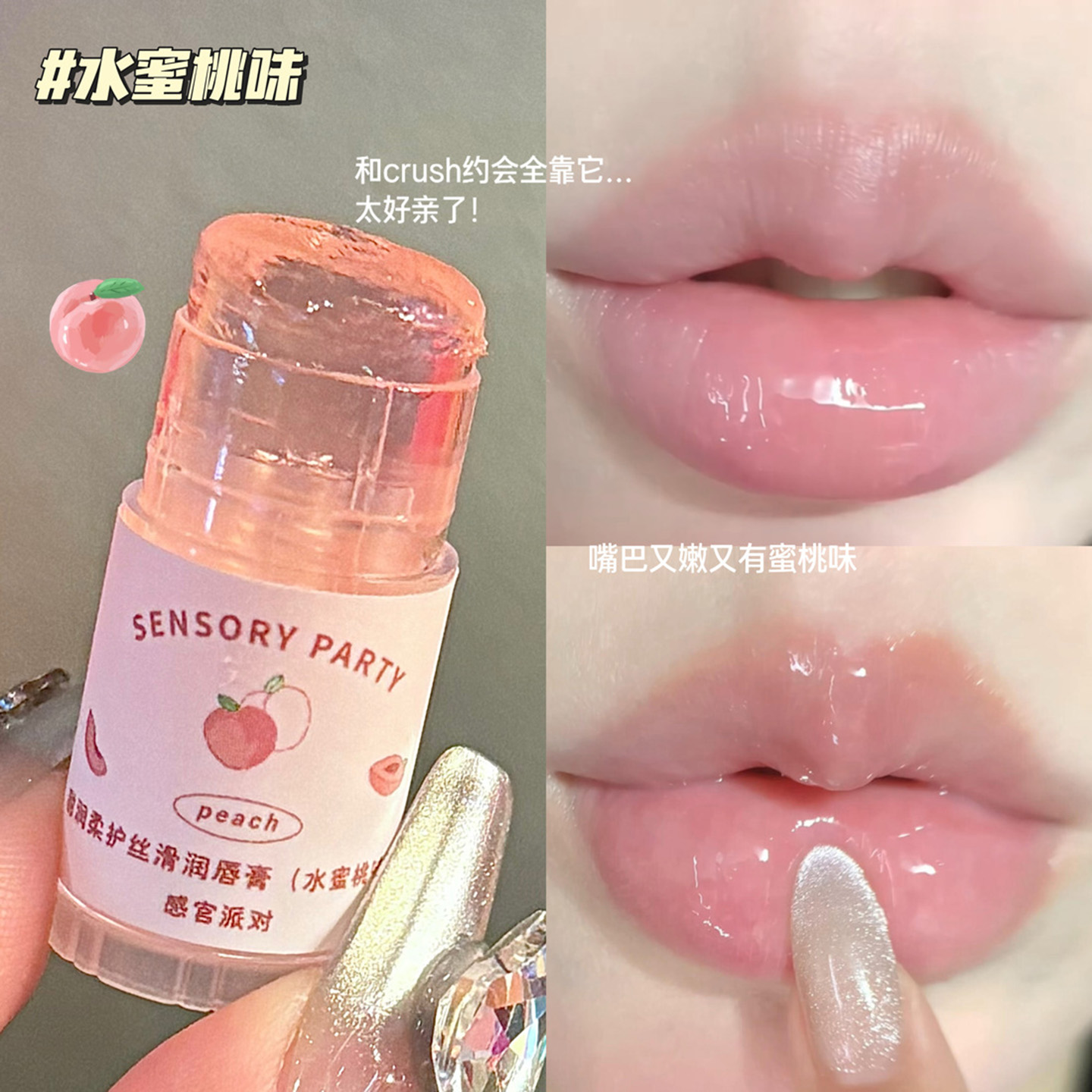 润唇膏唇部保湿秋冬滋润防干裂