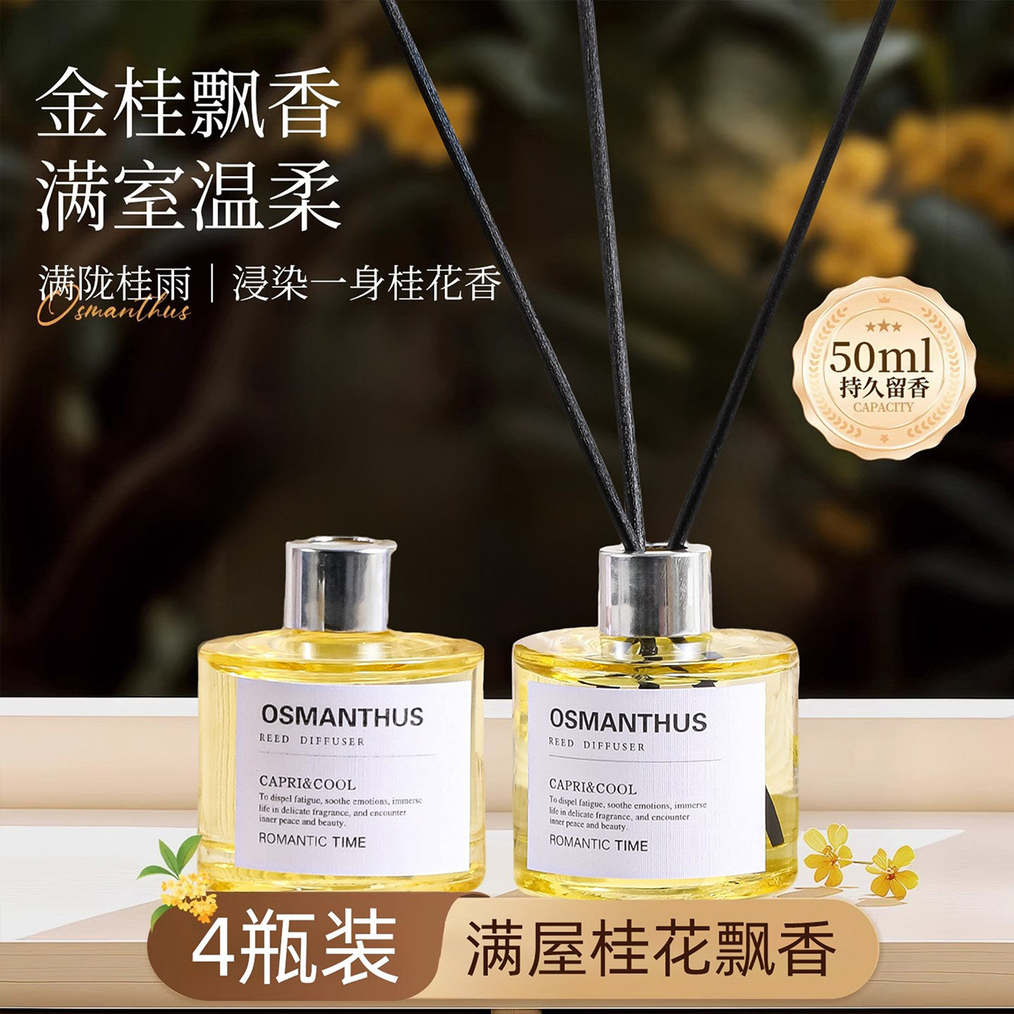 桂花香薰精油家用室内持久房间高级香水客厅厕所卫生间卧室熏香氛,洗护清洁剂/卫生巾/纸/香薰,香薰条/棒,淘宝优惠券,粉丝福利购,淘宝优惠卷