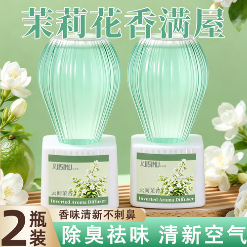 香薰室内持久家用高级卧淡室香氛