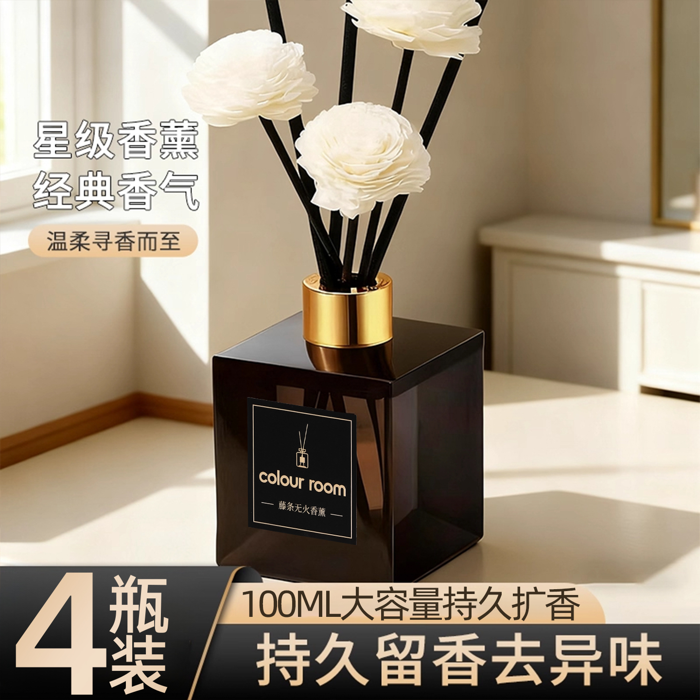 无火香薰室内持久留香空气清新